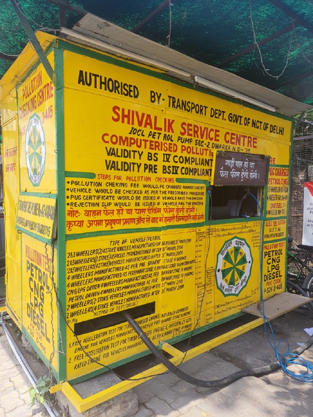 IndianOil - Dwarka, Sector 2, New Delhi